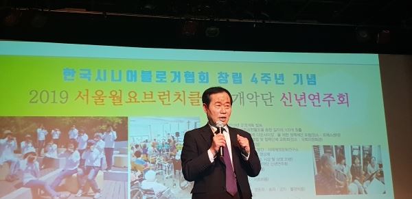 한국시니어블로거협회 (김봉중 회장)의 2019년 운영계획에 대한 발표를 하고 있다.