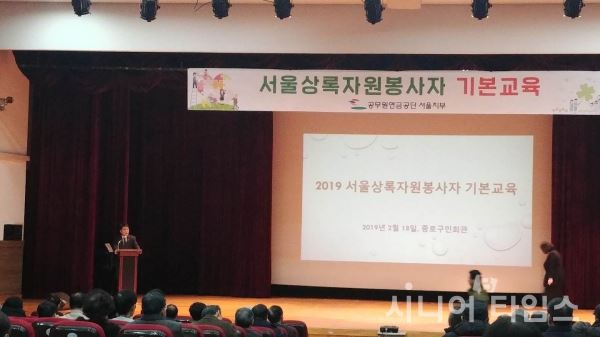 행사 사진(좌측 연단의 공무원연금공단 김태춘 서울지부장)