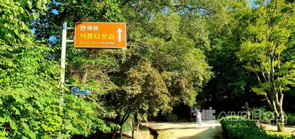 국토부 선정 '한국의 아름다운 100길' 중 하나이다.
