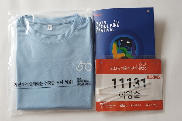 주최 측에서 보내온 티셔츠와 번호표